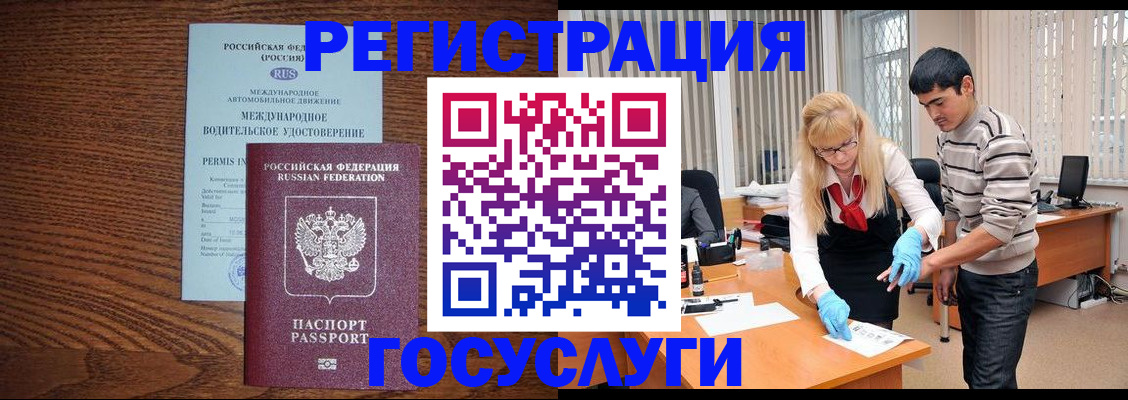 прописка для кредита в Купино