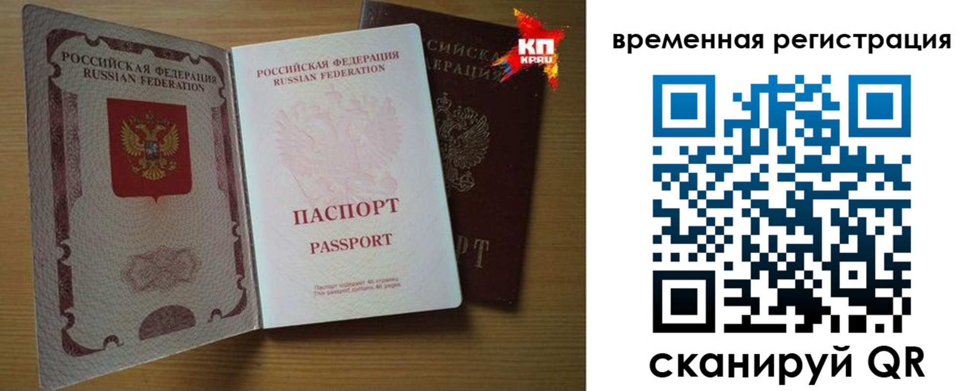 прописка для военкомата в Купино