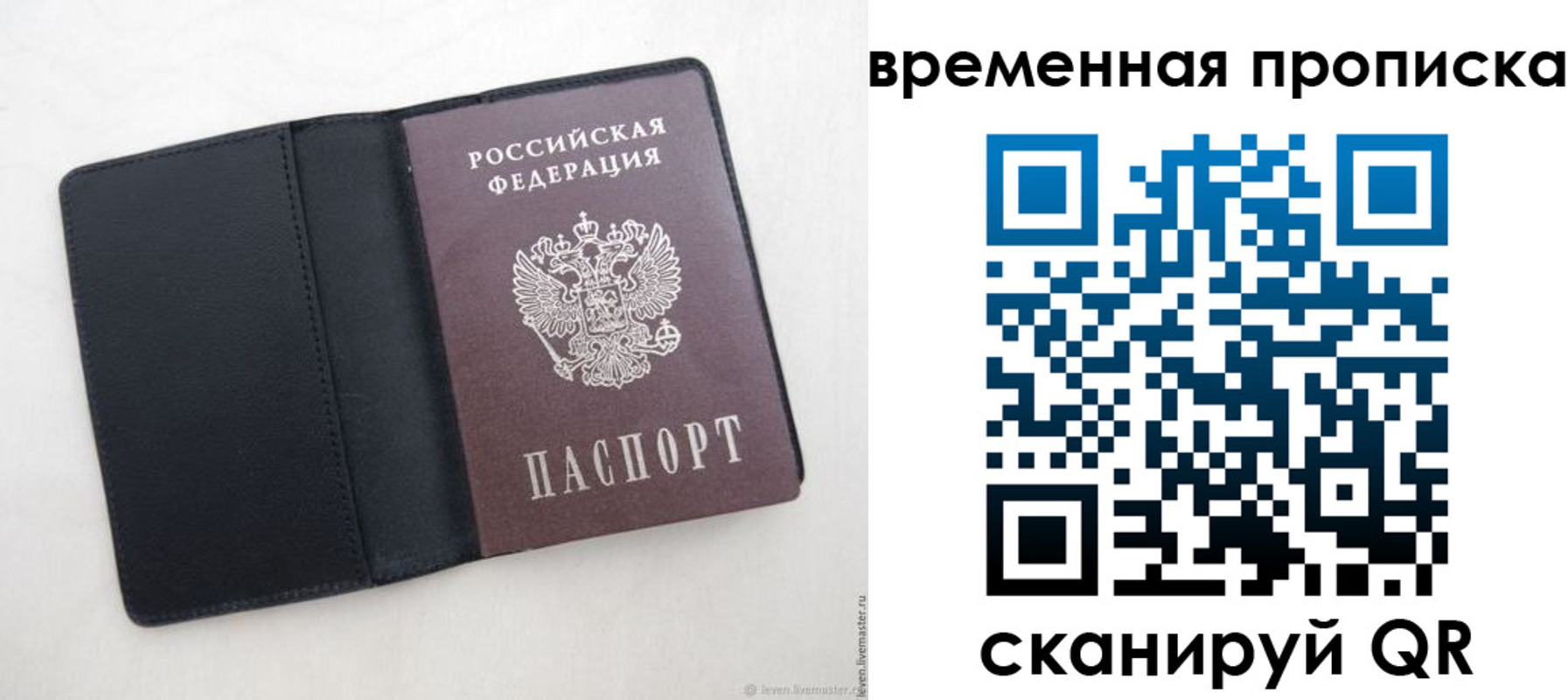 временная регистрация в квартире в Купино