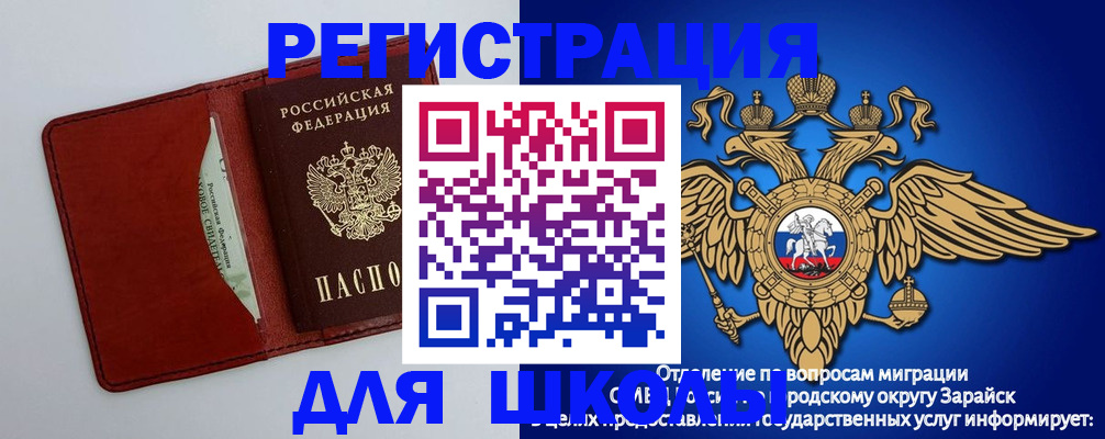 регистрация в Купино