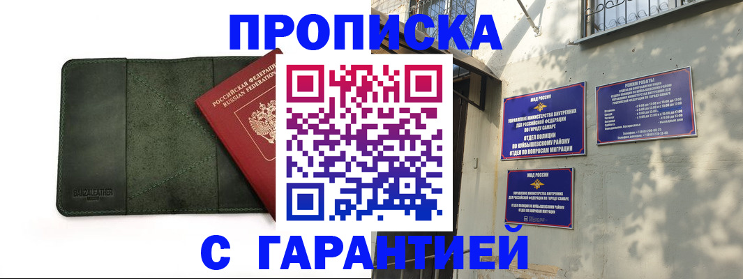 прописка для кредита в Купино