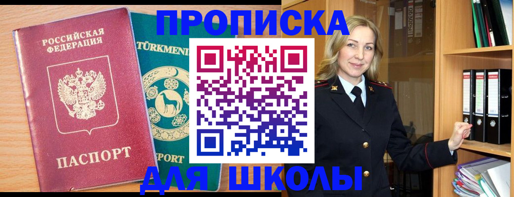 временная регистрация госуслуги в Купино